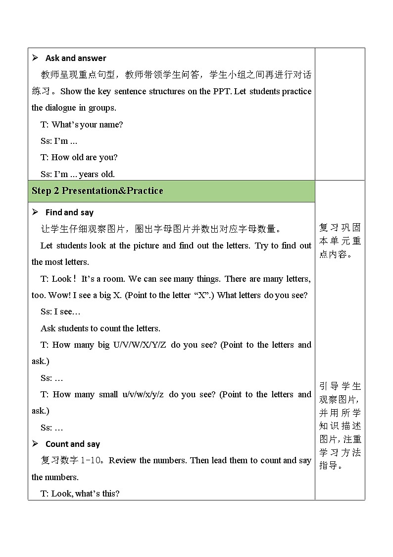 Unit 6 Happy birthday  Part B Start to read & C Story time课件+教案+素材02