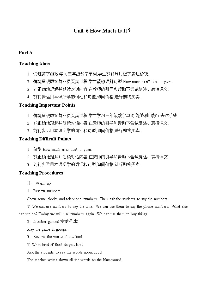 陕旅版（三年级起）小学五年级英语上册 Unit 6 How Much Is It   教案01