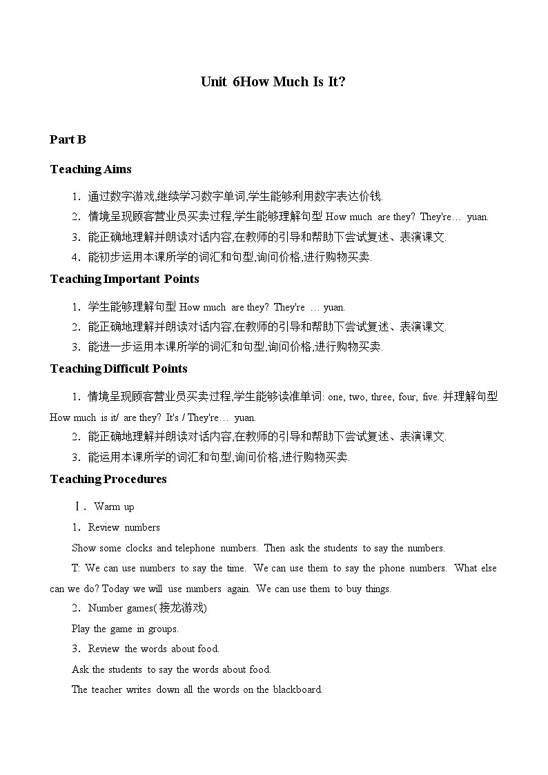 陕旅版（三年级起）小学五年级英语上册 Unit 6 How Much Is It   教案101