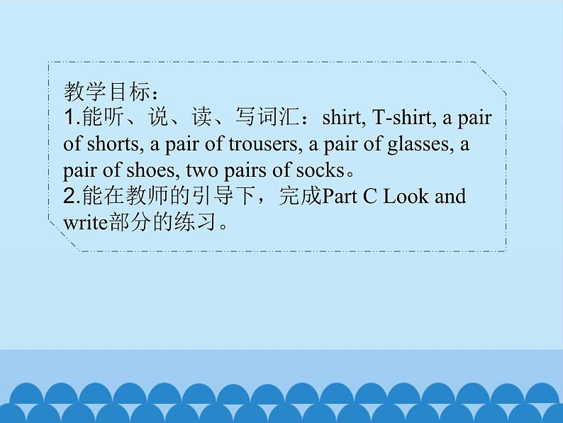 陕旅版（三年级起）小学五年级英语上册 Unit 6 How Much Is It   课件02