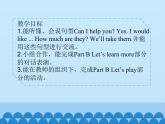 陕旅版（三年级起）小学五年级英语上册 Unit 6 How Much Is It   课件2