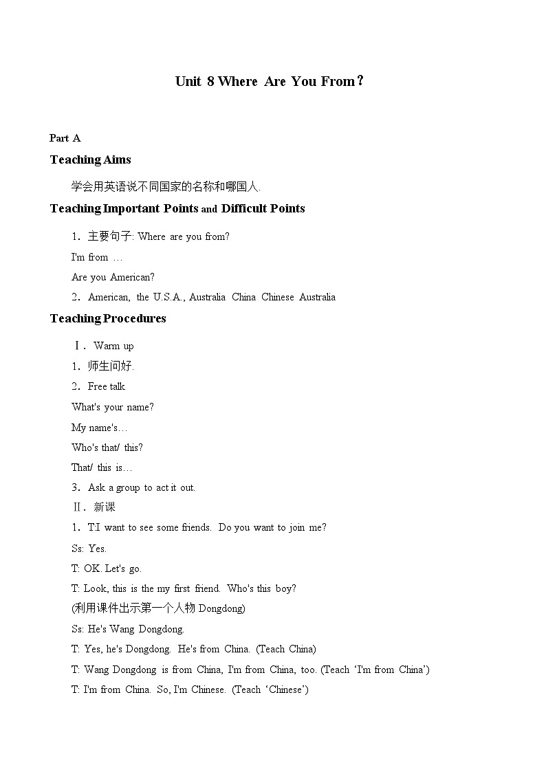 陕旅版（三年级起）小学五年级英语上册Unit 8 Where Are You from   教案01