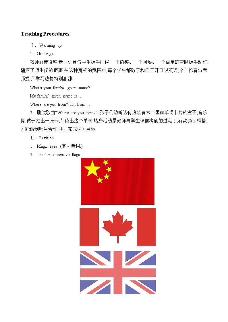 陕旅版（三年级起）小学五年级英语上册Unit 8 Where Are You from   教案1第2页