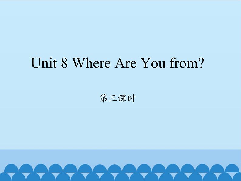 陕旅版（三年级起）小学五年级英语上册Unit 8 Where Are You from   课件201