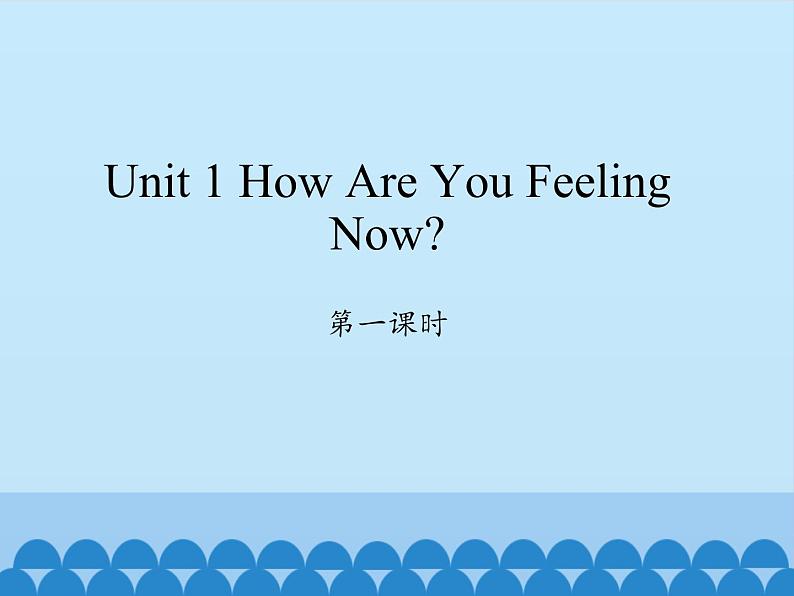 陕旅版（三年级起）小学五年级英语下册 Unit 1 How Are You Feeling Now   课件01