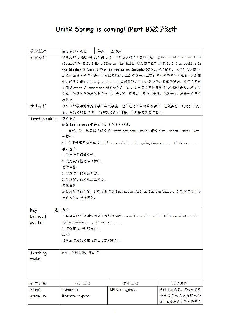 陕旅版（三年级起）小学五年级英语下册 Unit 2 Spring Is Coming!   教案201