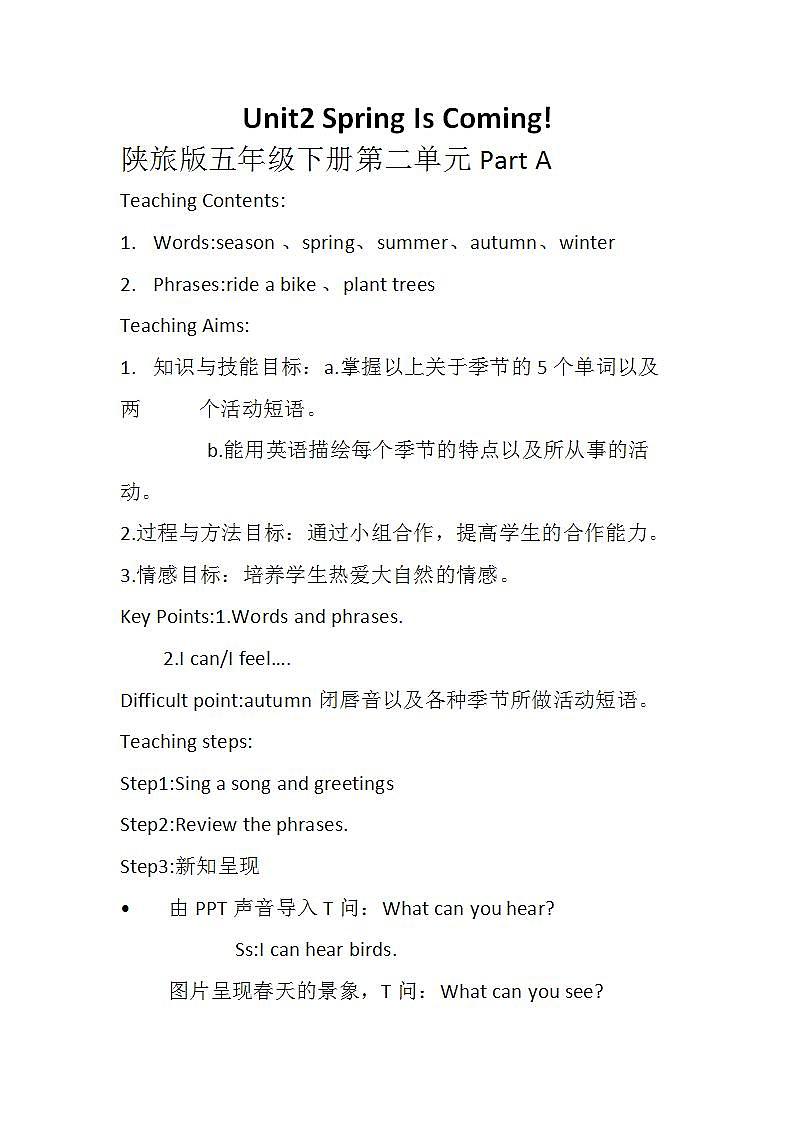 陕旅版（三年级起）小学五年级英语下册 Unit 2 Spring Is Coming!   教案301