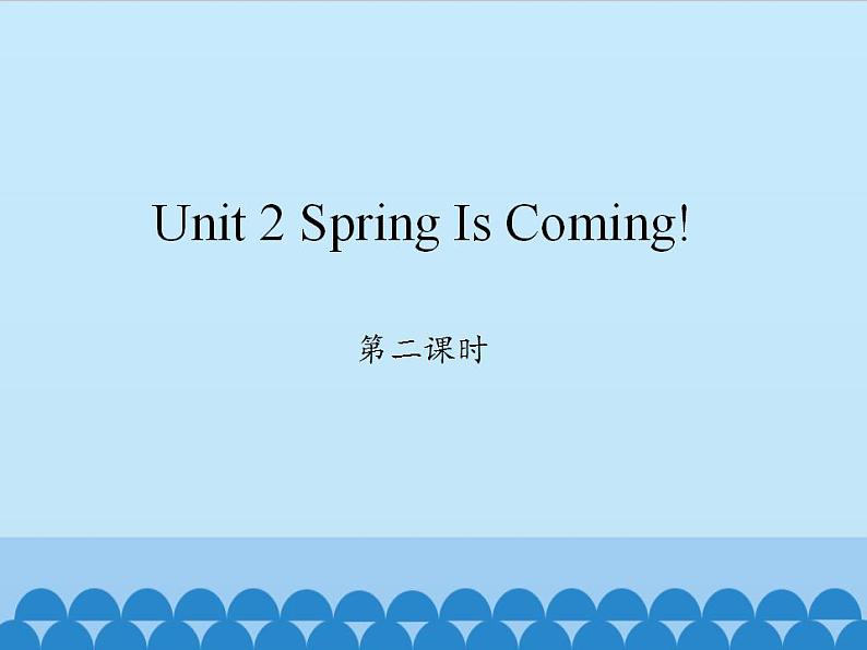 陕旅版（三年级起）小学五年级英语下册 Unit 2 Spring Is Coming   课件1第1页