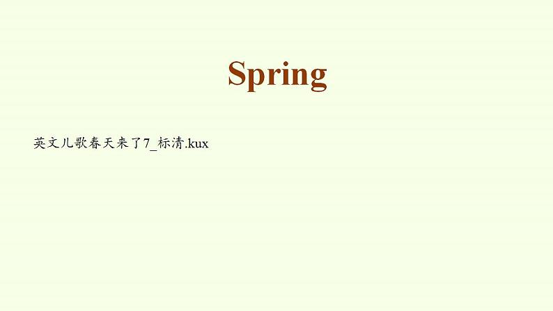 陕旅版（三年级起）小学五年级英语下册 Unit 2 Spring Is Coming!   课件502