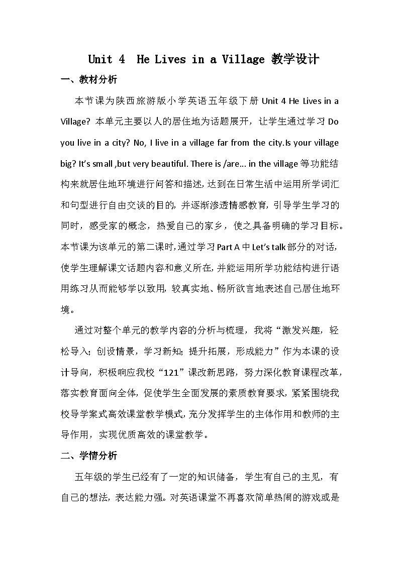 陕旅版（三年级起）小学五年级英语下册 Unit 4 He Lives in a Village   教案201