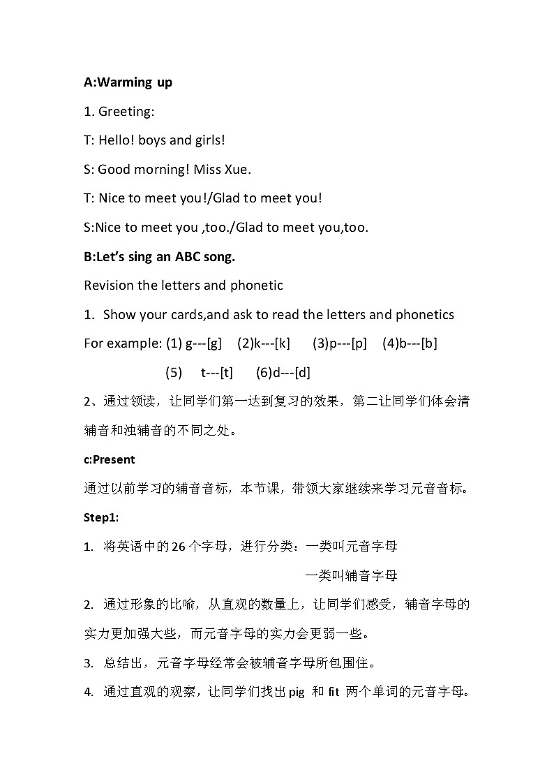 陕西旅游出版社小学英语三年级起点五年级下册 Revision 1   教案第2页
