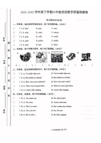 江西省抚州市乐安县2022-2023学年六年级下学期期末英语试卷