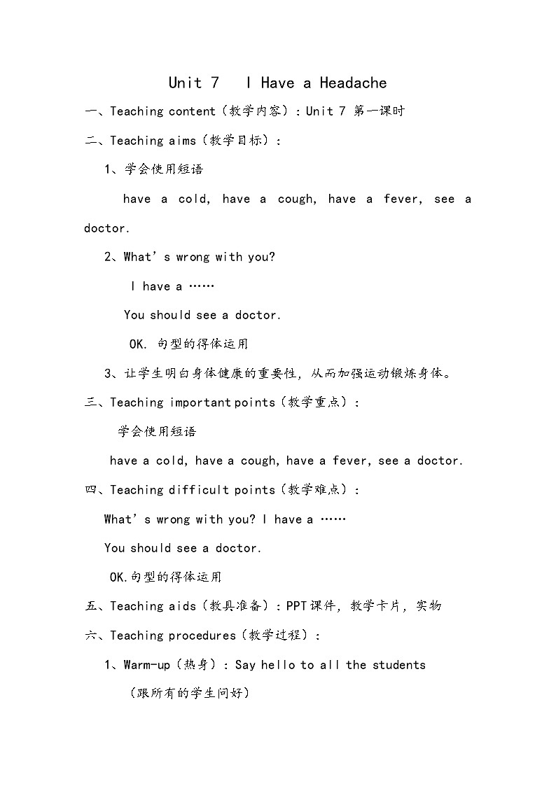 陕旅版（三年级起）小学五年级英语下册 Unit 7 I Have a Headache   教案201