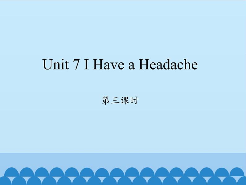 陕旅版（三年级起）小学五年级英语下册 Unit 7 I Have a Headache   课件2第1页