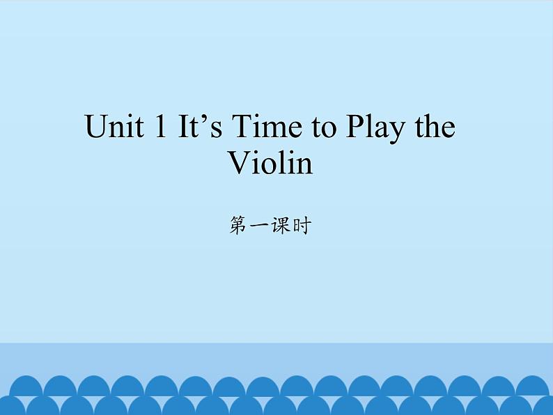 陕旅版（三年级起）小学六年级英语上册 Unit 1 It's Time to Play the Violin   课件01