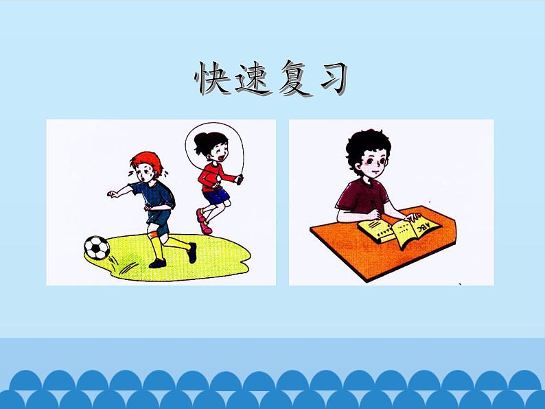 陕旅版（三年级起）小学六年级英语上册 Unit 1 It 's Time to Play the Violin   课件1第3页