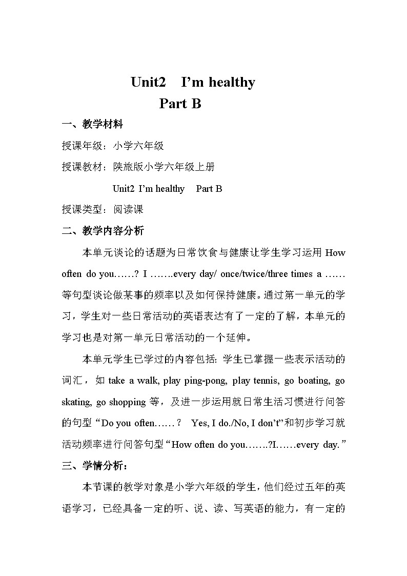 陕旅版（三年级起）小学六年级英语上册 Unit 2 I'm Healthy  教案101