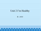 陕旅版（三年级起）小学六年级英语上册 Unit 2 I'm Healthy  课件1