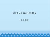 陕旅版（三年级起）小学六年级英语上册 Unit 2 I'm Healthy  课件1