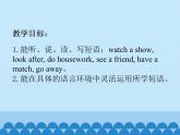 陕旅版（三年级起）小学六年级英语上册 Unit 6 What Did You Do Last Weekend   课件