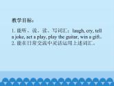 陕旅版（三年级起）小学六年级英语上册 Unit 8 New Year's Party   课件
