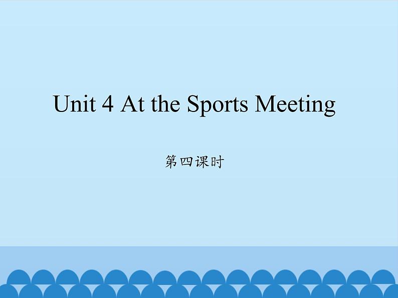 陕旅版（三年级起）小学六年级英语下册 Unit 4 At the Sports Meeting   课件301