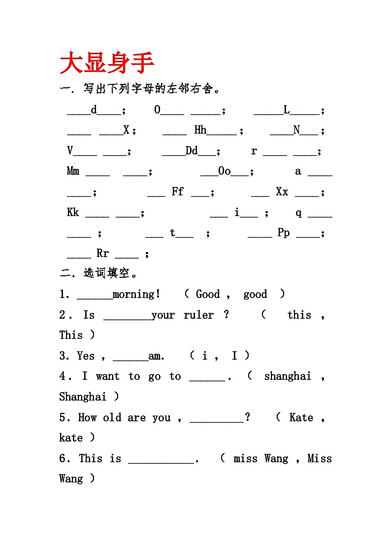陕西旅游出版社小学英语三年级起点六年级下册 Revision 2   学案第1页