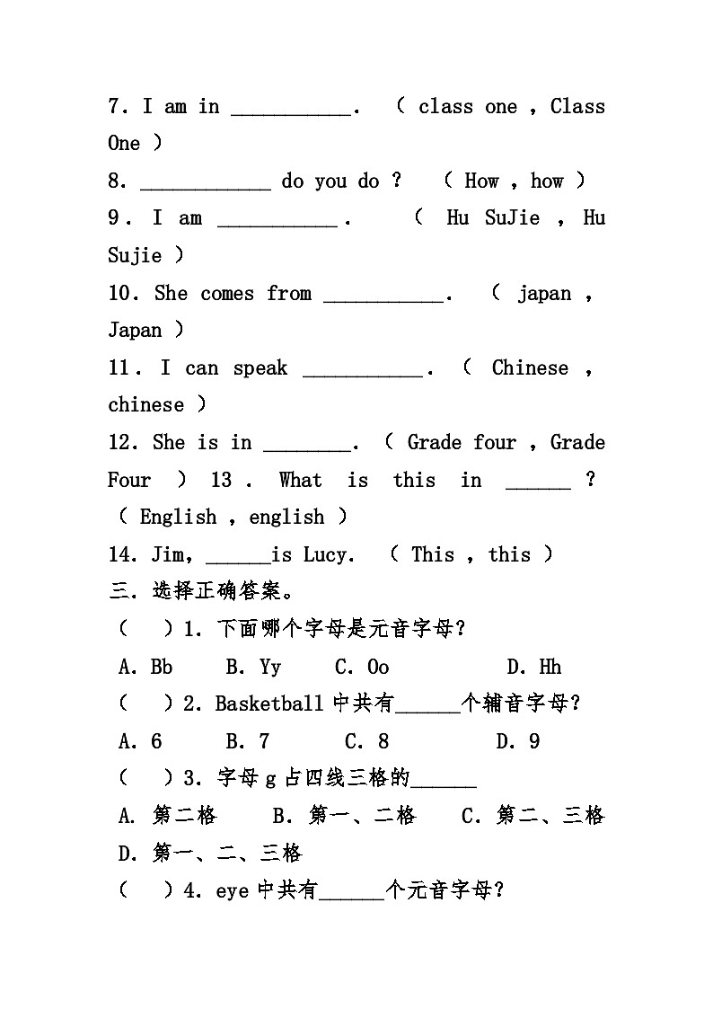 陕西旅游出版社小学英语三年级起点六年级下册 Revision 2   学案第2页