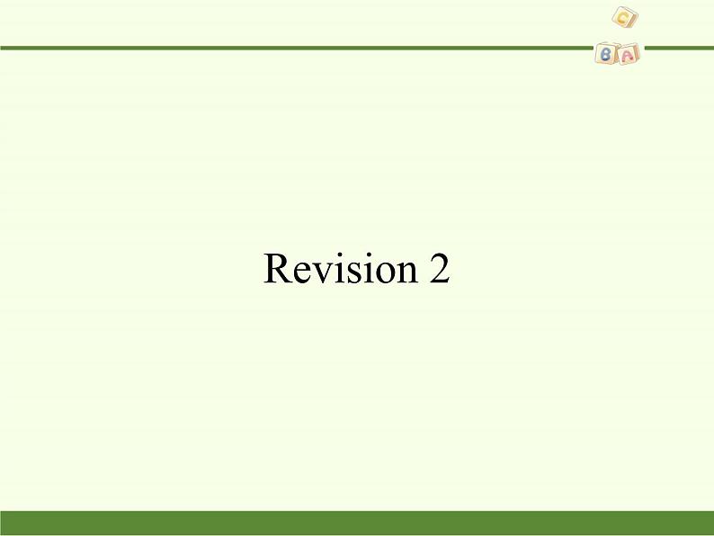 陕西旅游出版社小学英语三年级起点六年级下册 Revision 2   课件第1页