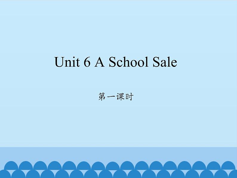 陕旅版（三年级起）小学六年级英语下册 Unit 6 A School Sale   课件第1页