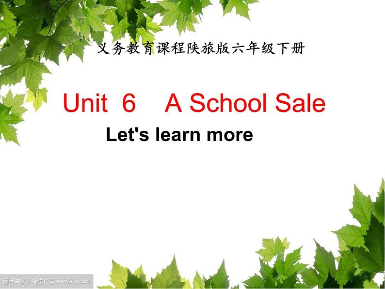 陕旅版（三年级起）小学六年级英语下册 Unit 6 A School Sale   课件4第1页