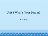 陕旅版（三年级起）小学六年级英语下册 Unit 8 What's Your Dream？   课件