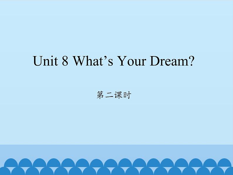 陕旅版（三年级起）小学六年级英语下册 Unit 8 What's Your Dream？   课件101