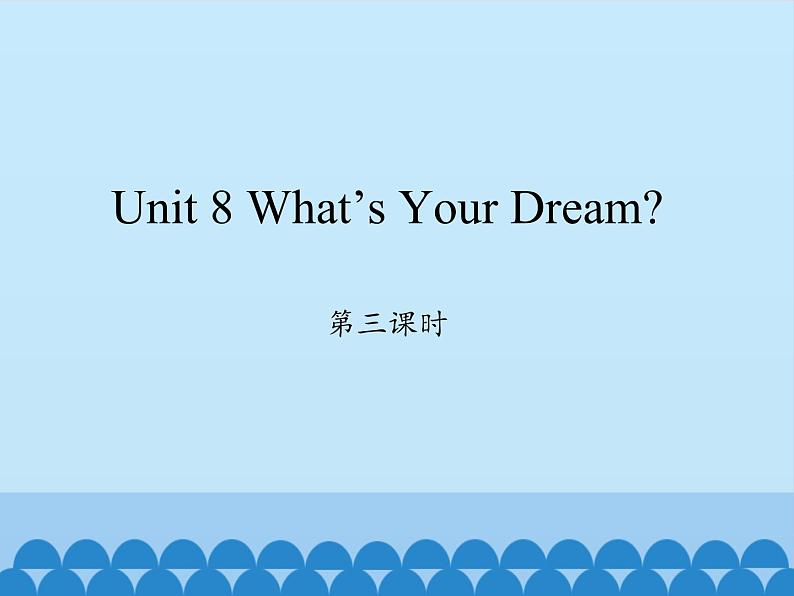 陕旅版（三年级起）小学六年级英语下册 Unit 8 What's Your Dream？   课件201