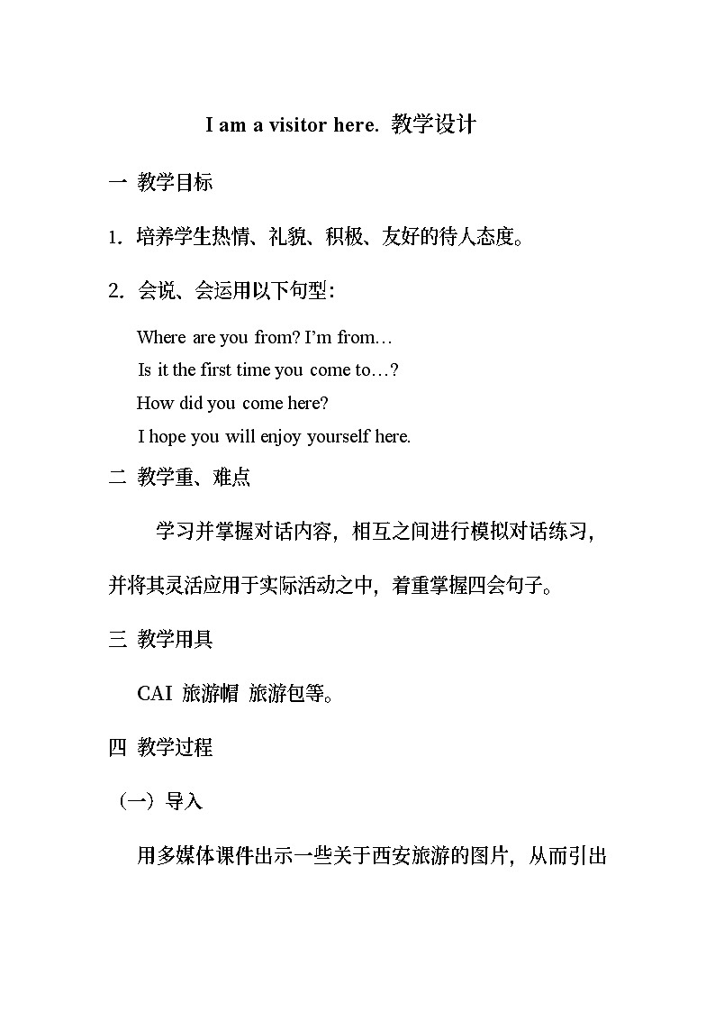 陕旅版（三年级起）小学六年级英语下册 Revision 2  教案01