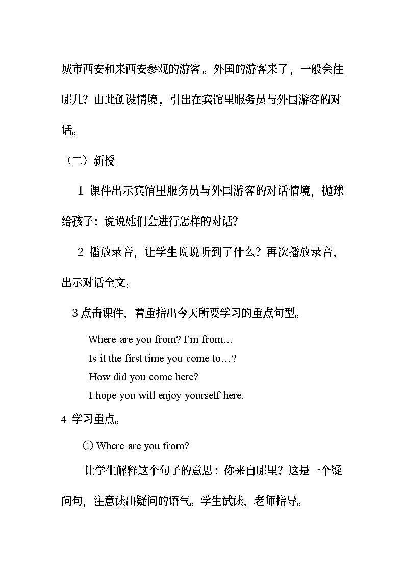 陕旅版（三年级起）小学六年级英语下册 Revision 2  教案02