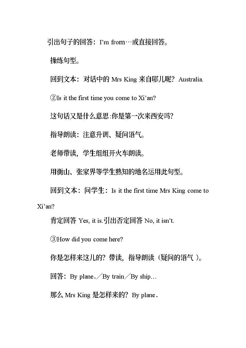 陕旅版（三年级起）小学六年级英语下册 Revision 2  教案03