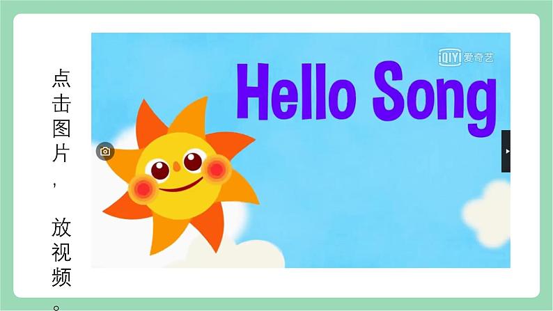 外研版（三起）三年级上册英语-Module 1 Unit 1 I'm Sam  课件+教案+练习+素材04