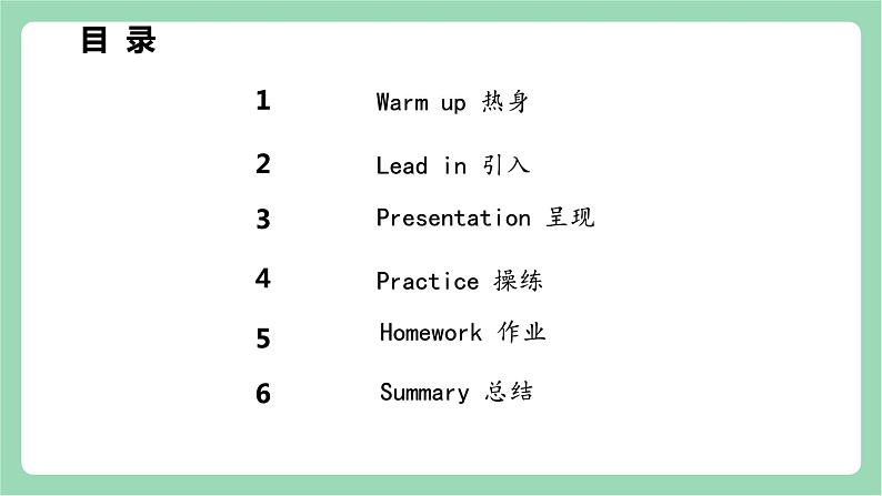 外研版（三起）三年级上册英语-Module 1 Unit 2 How are you   课件+教案+练习+素材02