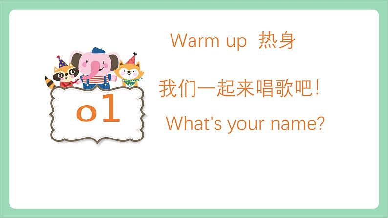 外研版（三起）三年级上册英语-Module 2 Unit 2  What 's your name课件第3页