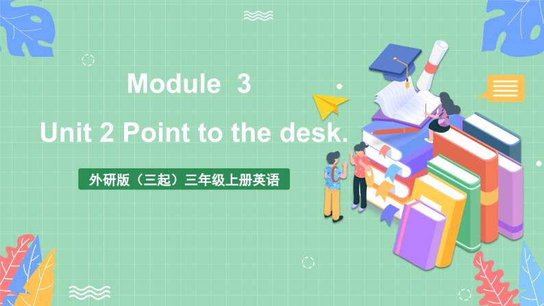 外研版（三起）三年级上册英语-Module 3 Unit 2 Point to the desk.  课件+教案+练习+素材01