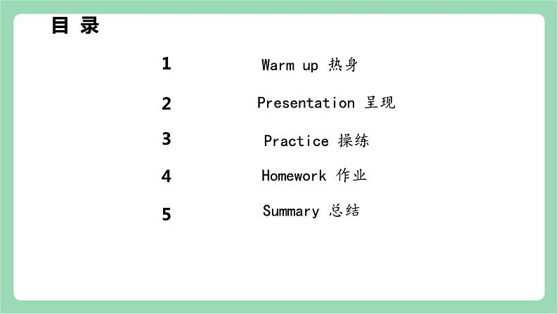 外研版（三起）三年级上册英语-Module 3 Unit 2 Point to the desk.  课件+教案+练习+素材02