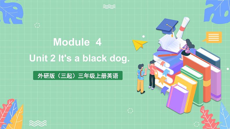 外研版（三起）三年级上册英语-Module 4 Unit 2 It's a black dog   课件+教案+练习+素材01