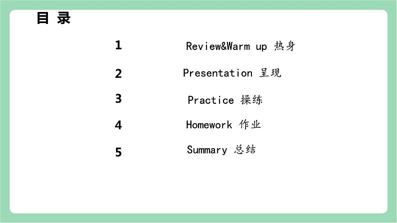 外研版（三起）三年级上册英语-Module 4 Unit 2 It's a black dog   课件+教案+练习+素材02