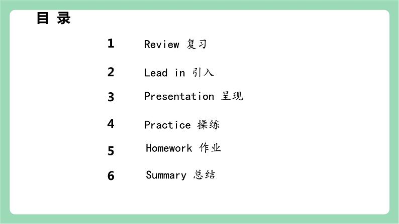 外研版（三起）三年级上册英语-Module 5 Unit 1 How many 课件第2页