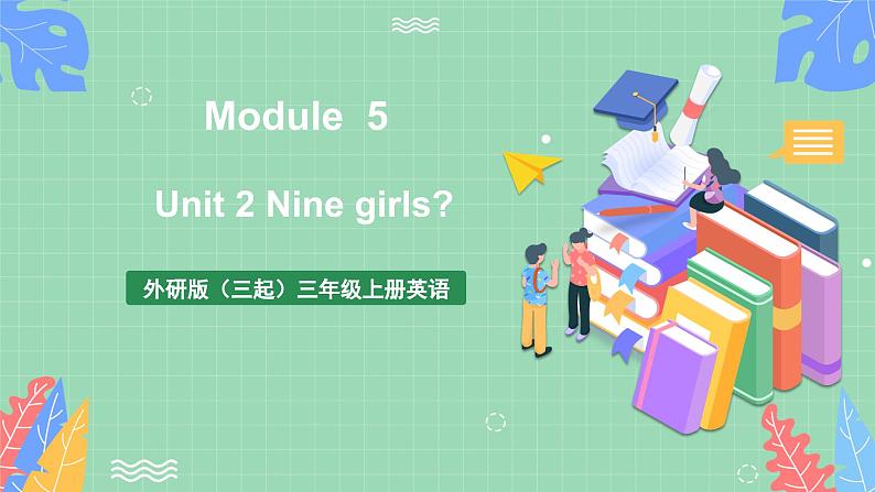 外研版（三起）三年级上册英语-Module 5 Unit 2 Nine girls   课件+教案+练习+素材01