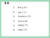外研版（三起）三年級(jí)上冊(cè)英語-Module 5 Unit 2 Nine girls   課件+教案+練習(xí)+素材