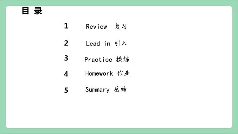 外研版（三起）三年级上册英语-Module 6 Unit 1 Happy birthday   课件+教案+练习+素材02