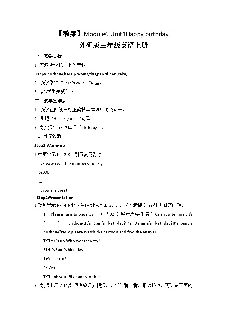 外研版（三起）三年级上册英语-Module 6 Unit 1 Happy birthday  教案第1页