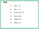 外研版（三起）三年級上冊英語-Module 6 Unit 2 How old are you  課件+教案+練習(xí)+素材
